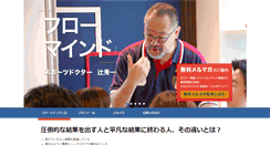 Desktop Screenshot of flowmind.jp